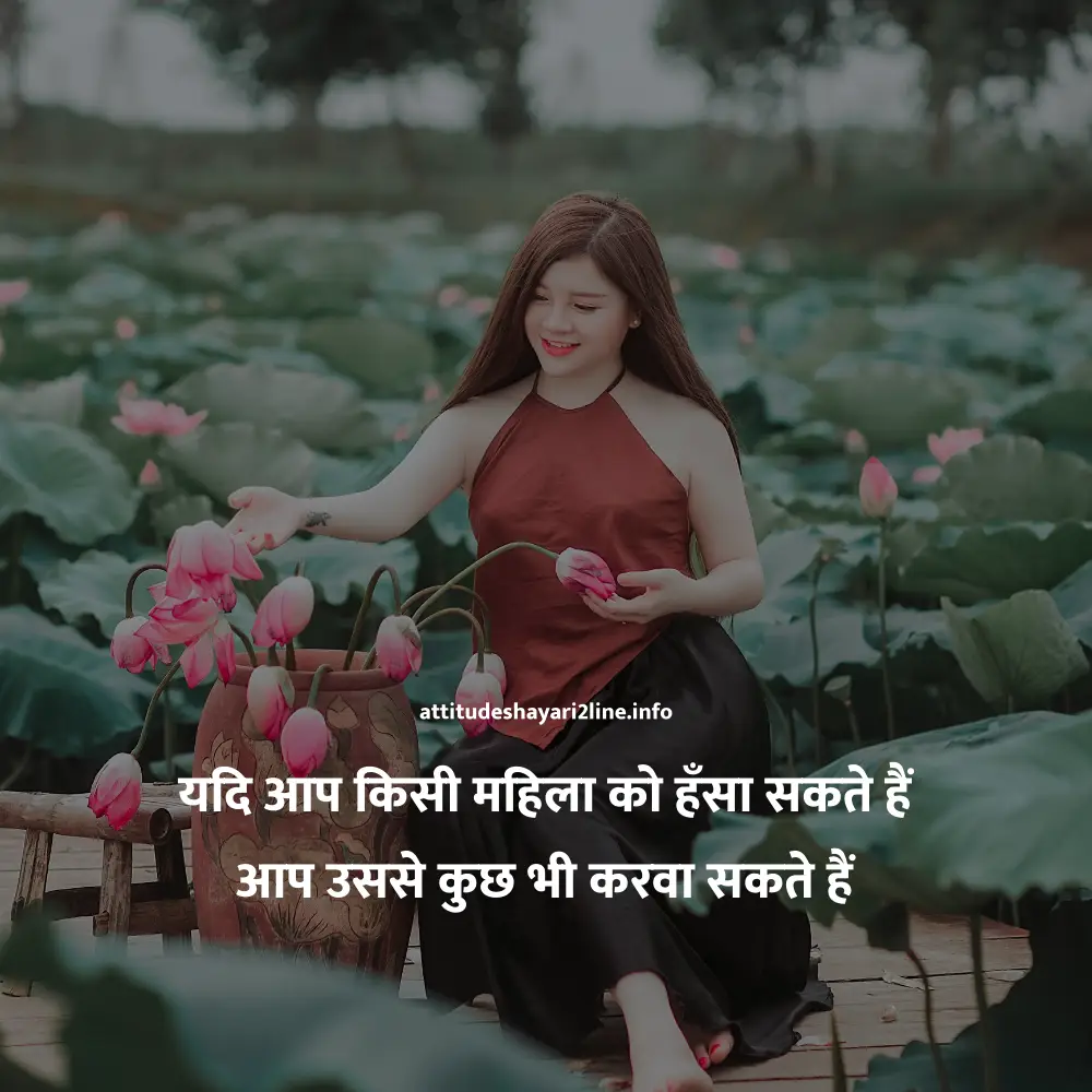 2 Line Attitude Shayari Love