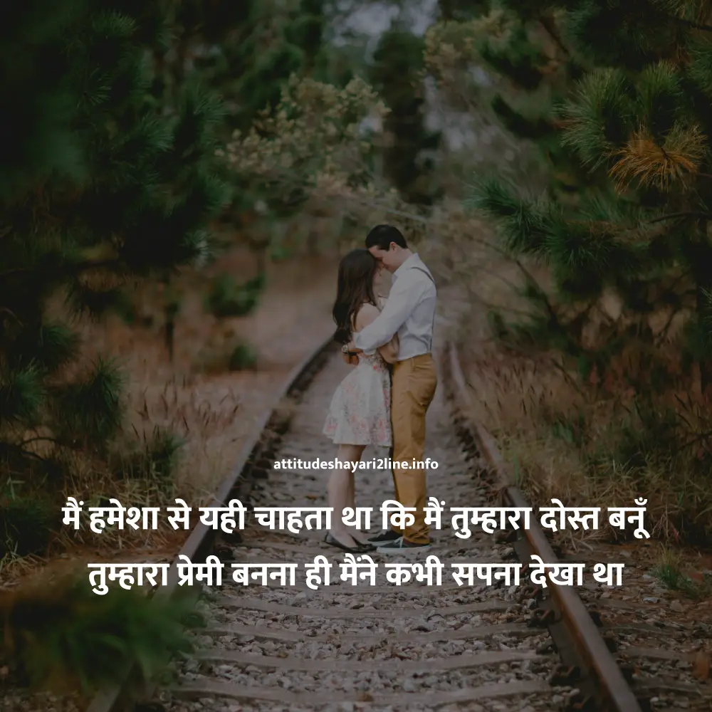 2 Line Attitude Shayari Love