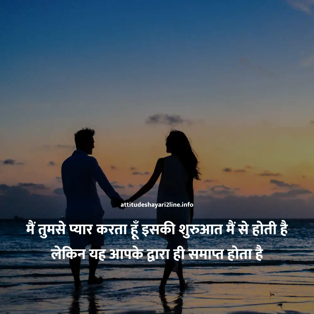 2 Line Attitude Shayari Love