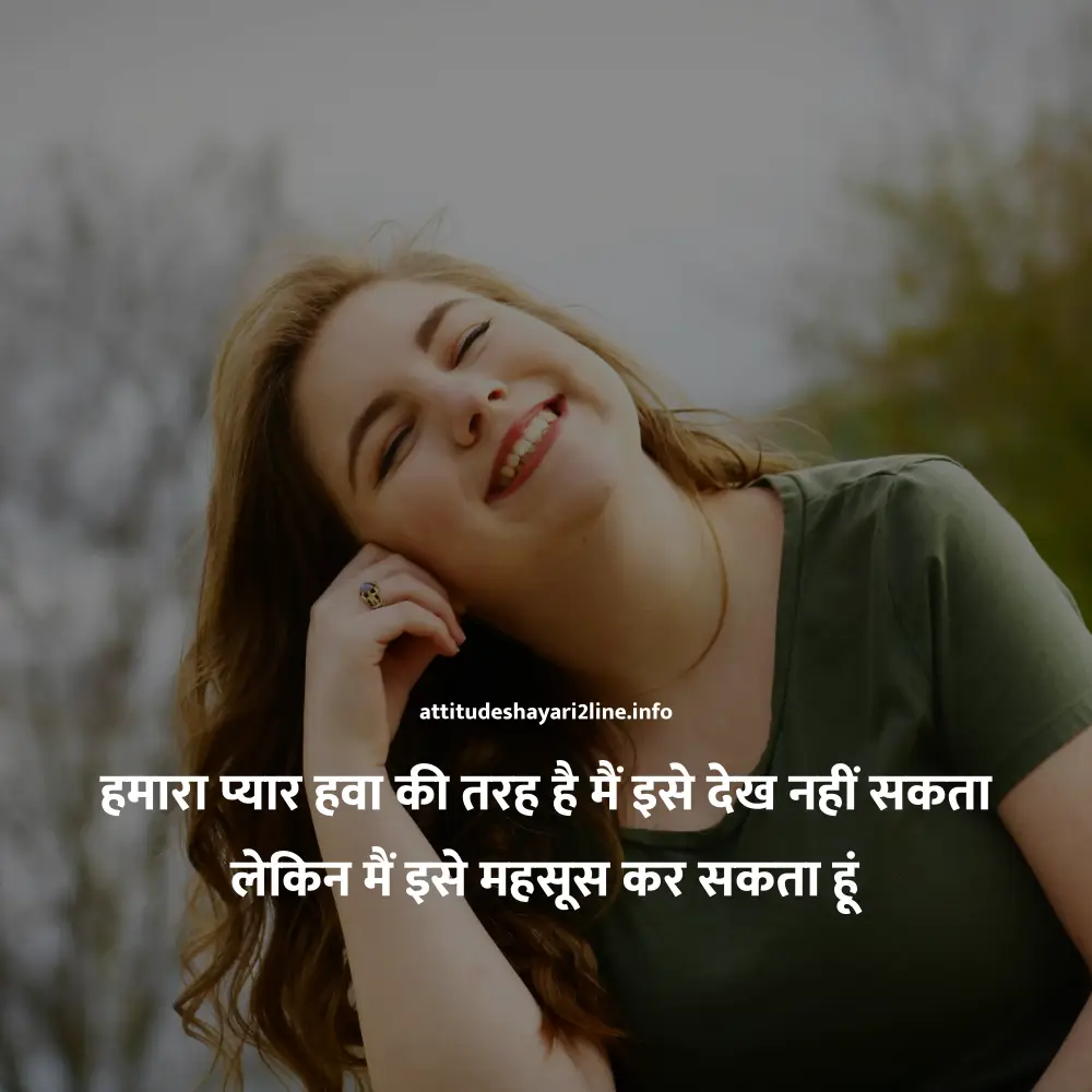 2 Line Attitude Shayari Love