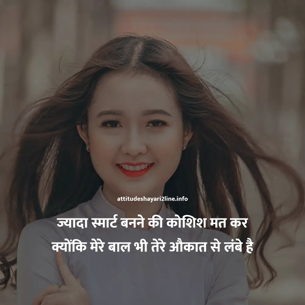 2 Line Attitude Shayari Love