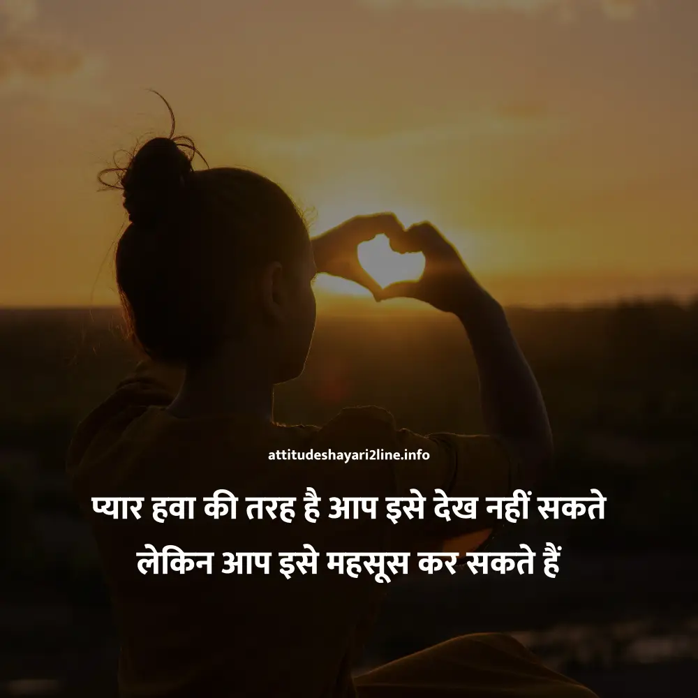 2 Line Attitude Shayari Love