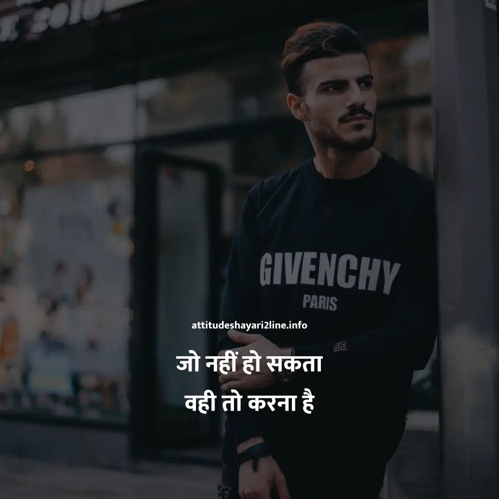 Attitude Shayari 2 Line Boy