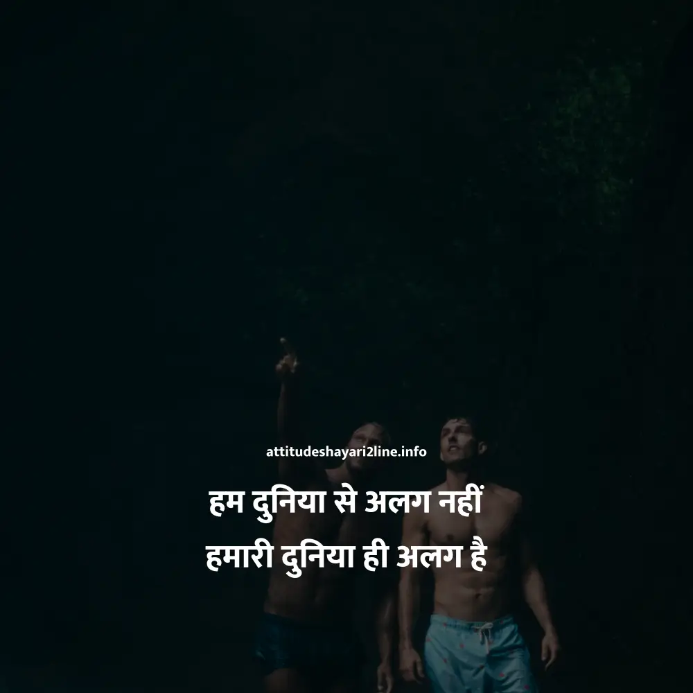 Attitude Shayari 2 Line Boy