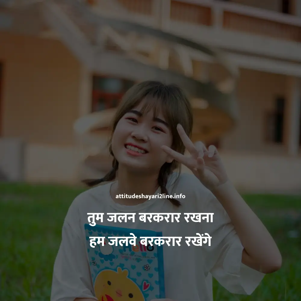 Attitude Shayari 2 Line Boy