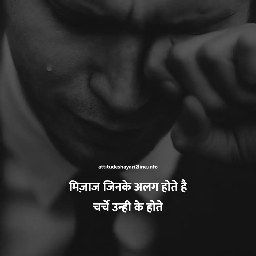 Attitude Shayari 2 Line Boy