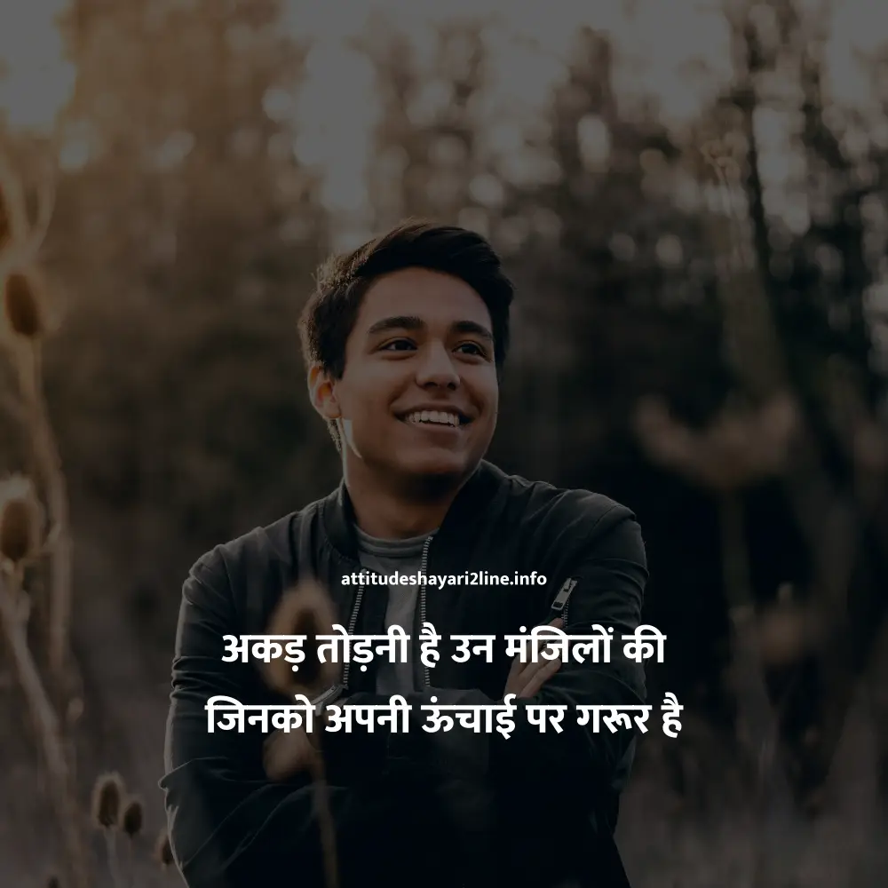 Attitude Shayari 2 Line Boy