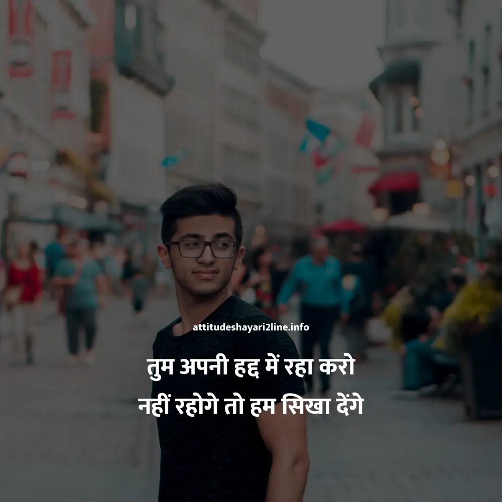 Attitude Shayari 2 Line Boy