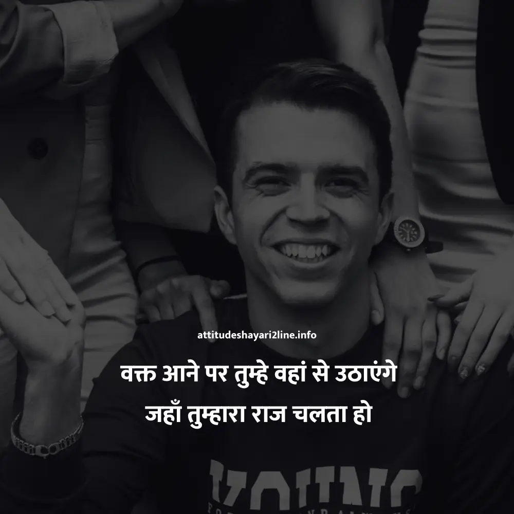 Attitude Shayari 2 Line Boy