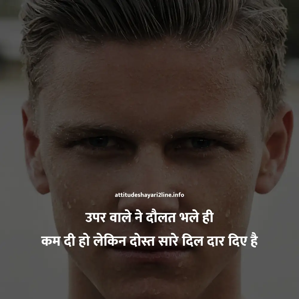 2 Line Attitude Shayari in Hindi