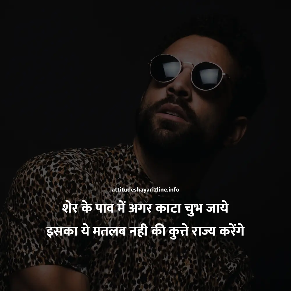 Attitude Boys Shayari