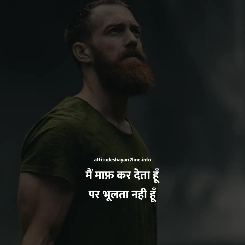 Attitude Boys Shayari