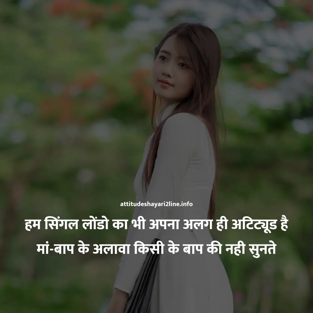 Attitude Dosti Shayari