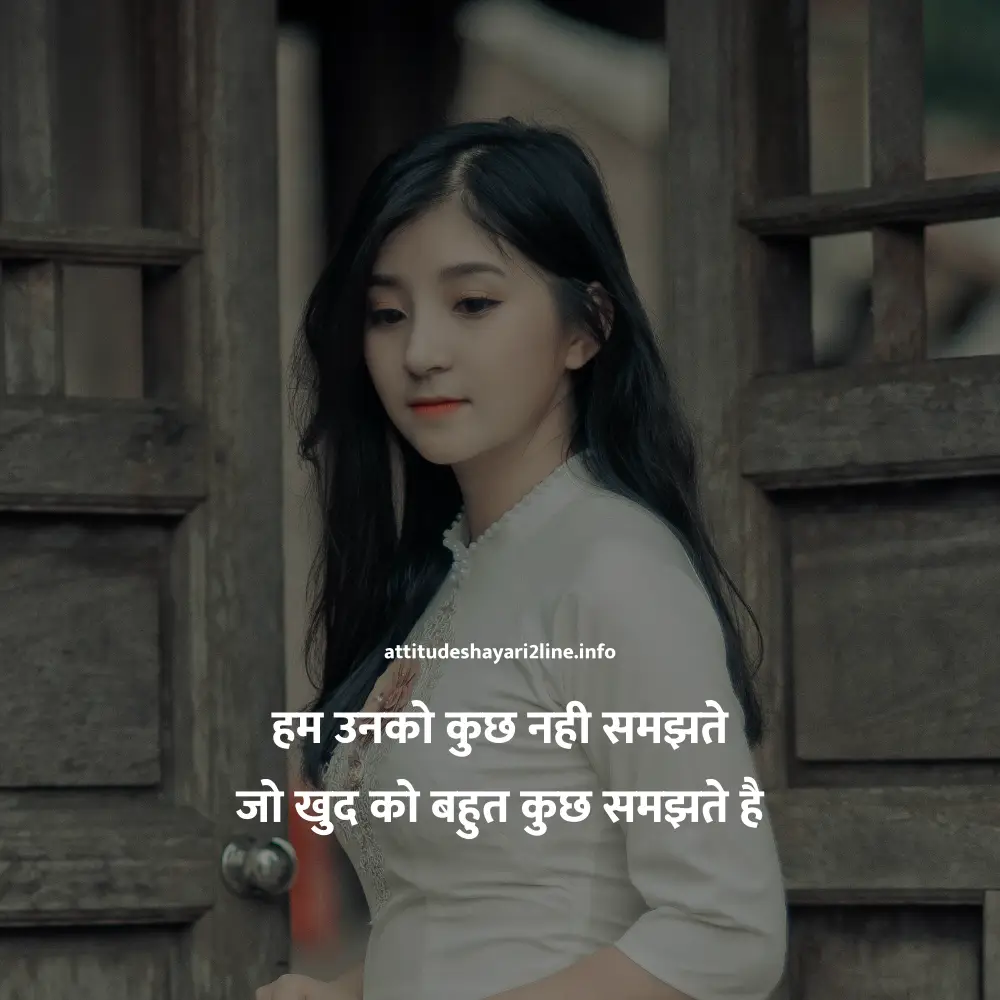 Attitude Shayari 2 Line Girl