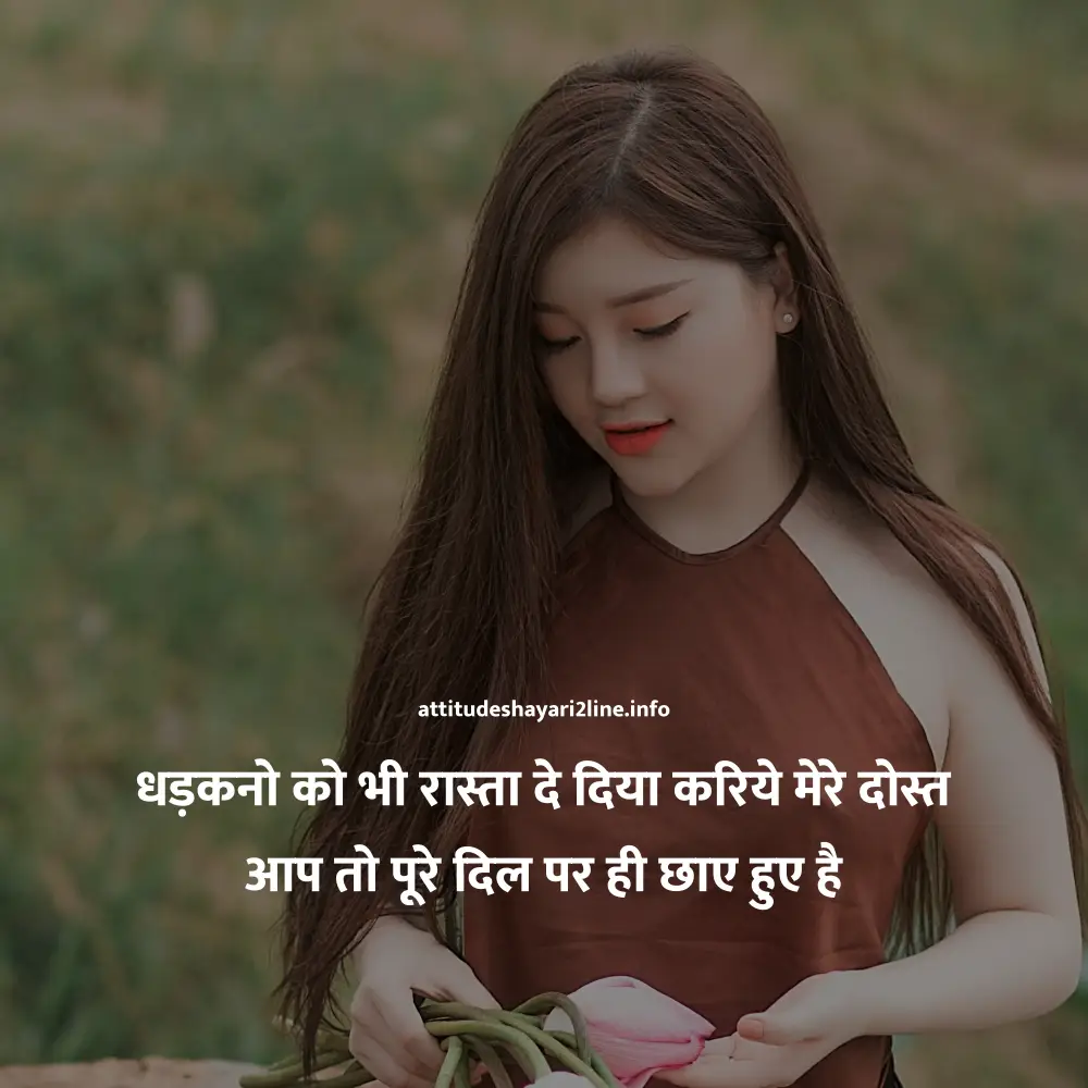 Attitude Shayari 2 Line Girl