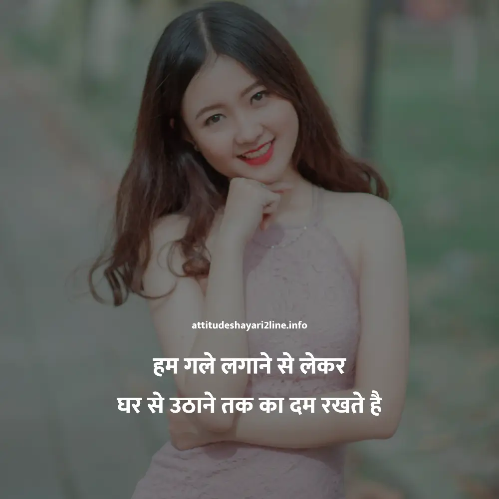 attitude shayari girl