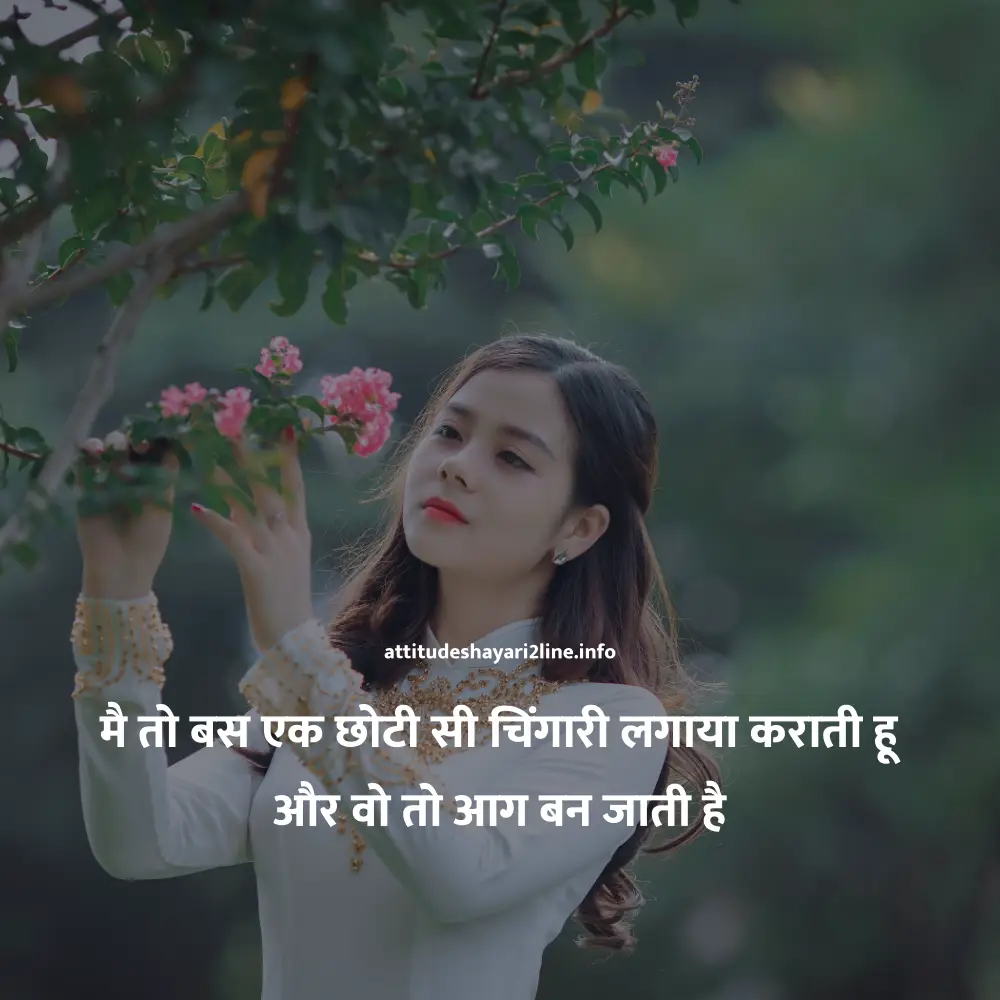 girl attitude shayari in hindi