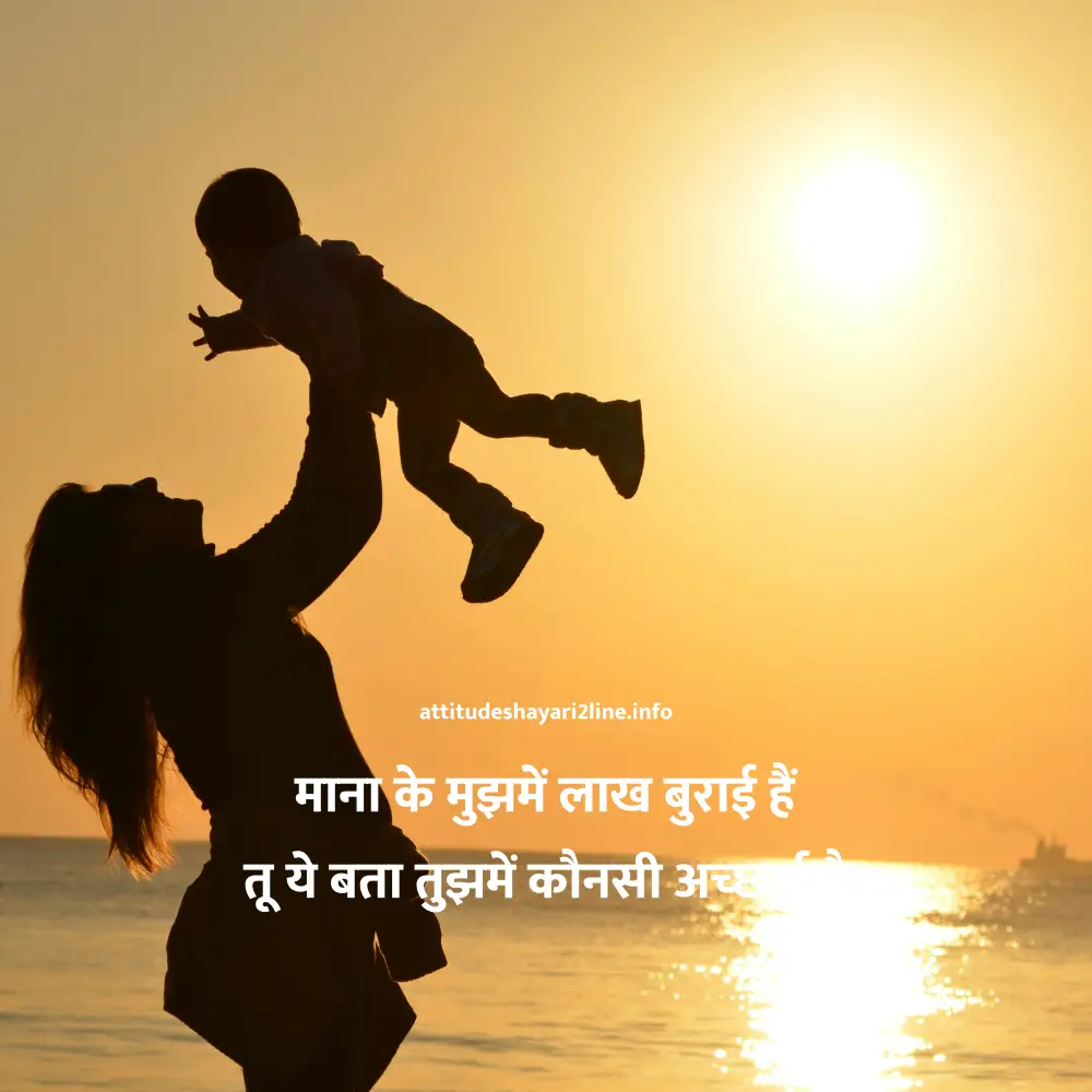 Attitude Shayari 2 Line Life