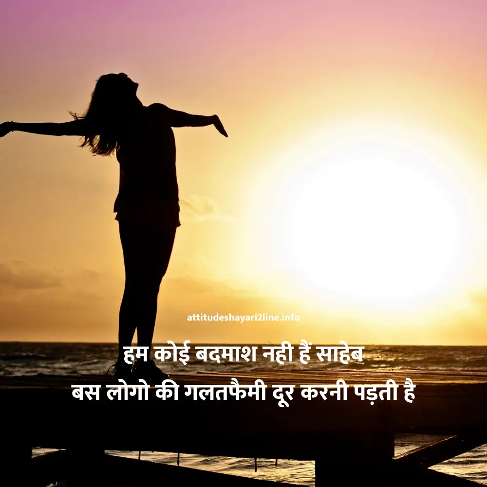 Attitude Shayari 2 Line Life