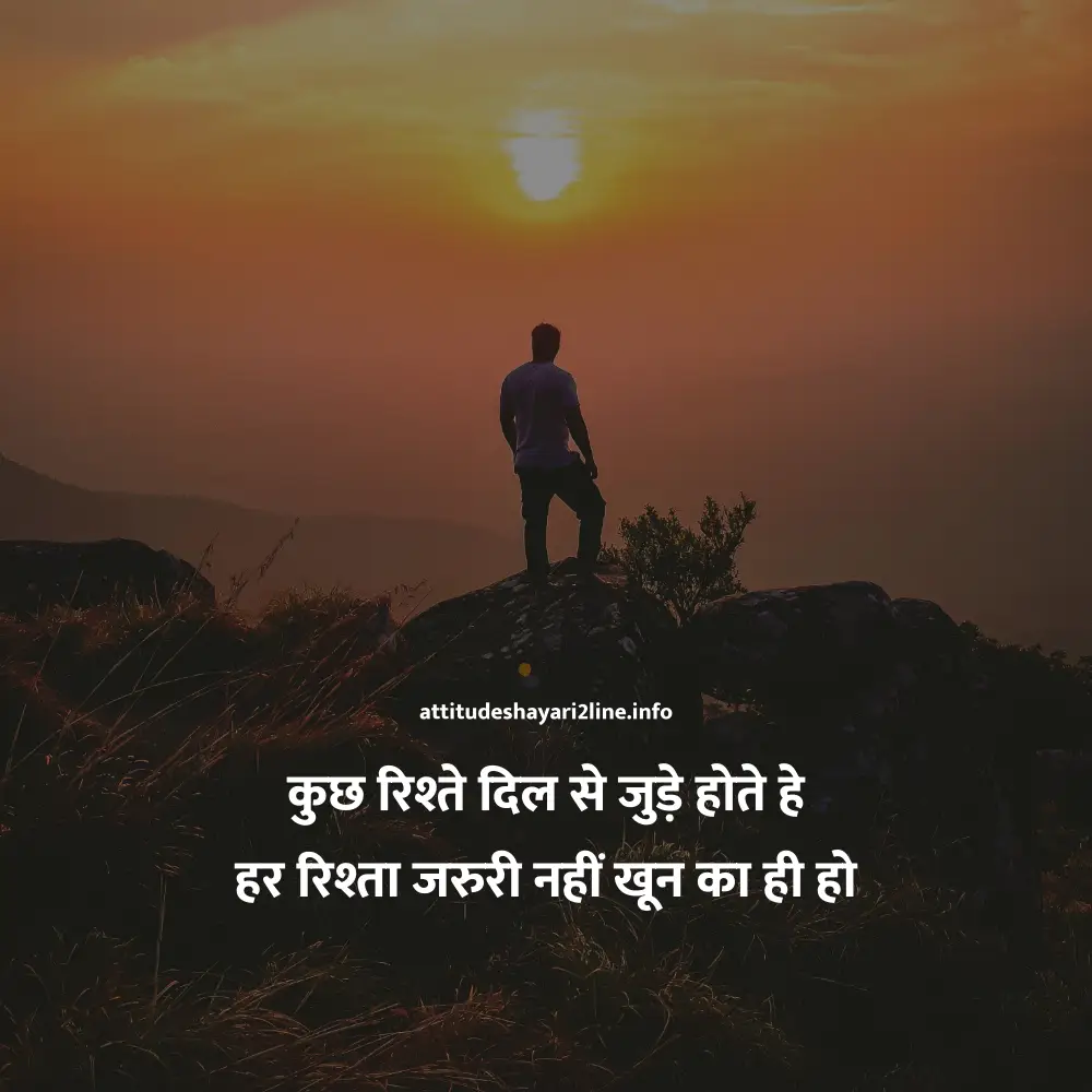 Attitude Shayari 2 Line Life