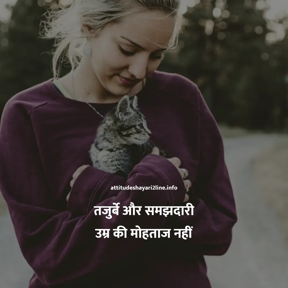 Attitude Shayari 2 Line Life