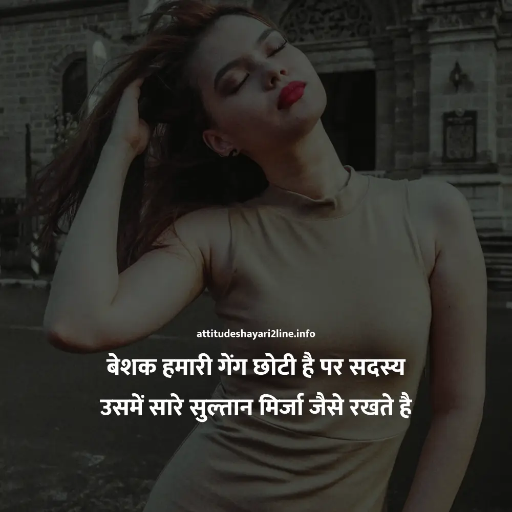 Dosti Attitude Shayari In Hindi 