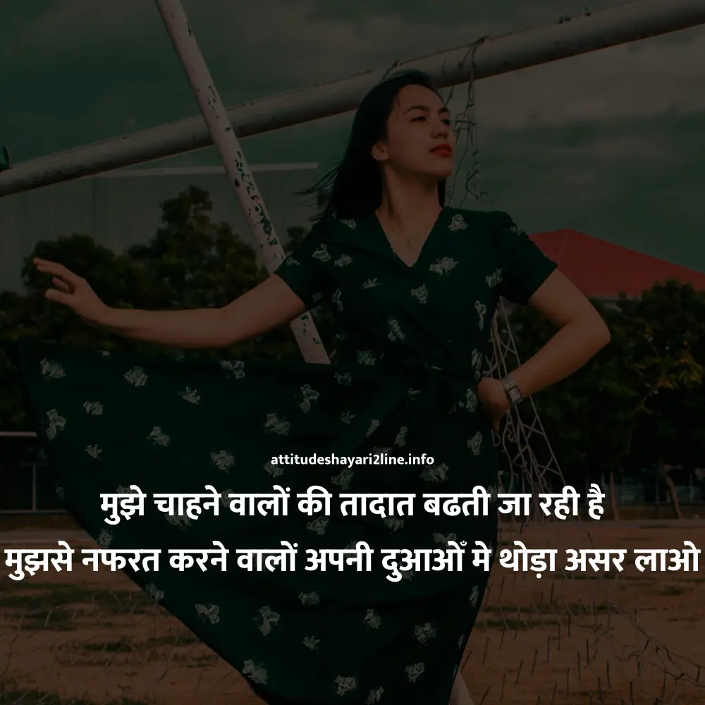 Dosti Attitude Shayari In Hindi 