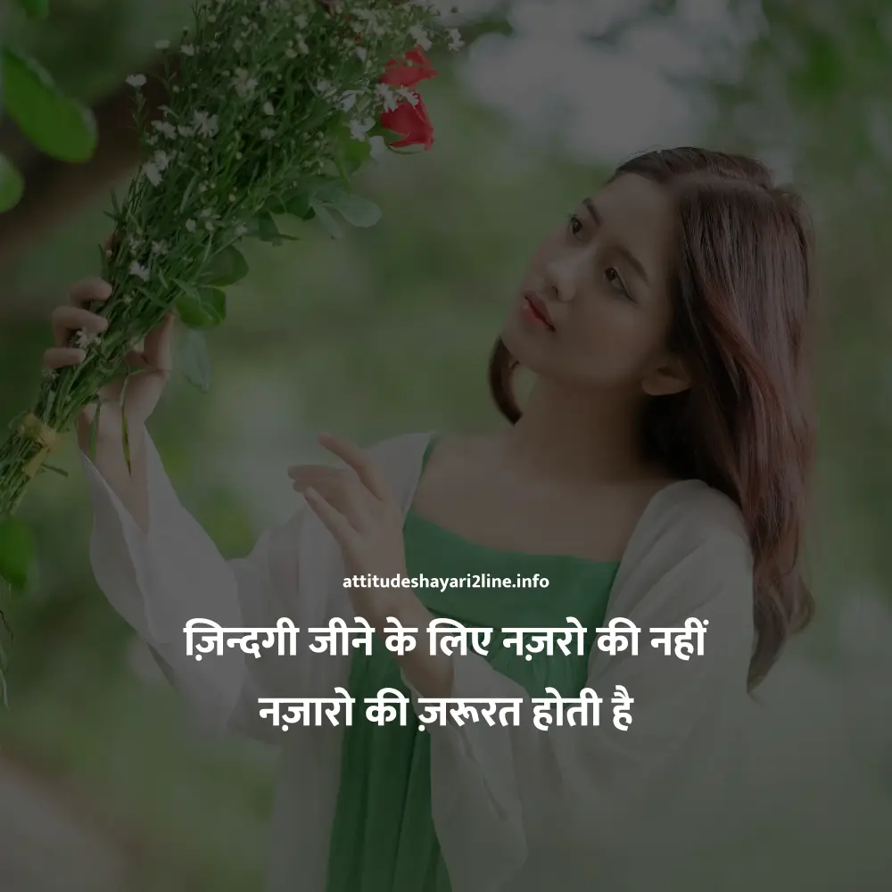 Instagram 2 Line Shayari Attitude 