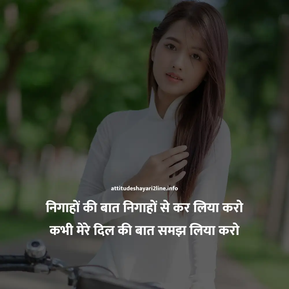 Instagram 2 Line Shayari Attitude 