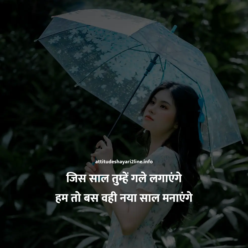 Instagram 2 Line Shayari Love