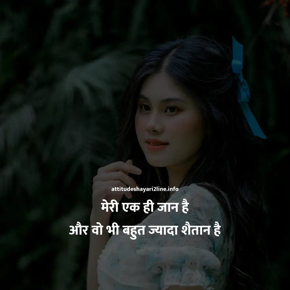 Instagram 2 Line Shayari Love