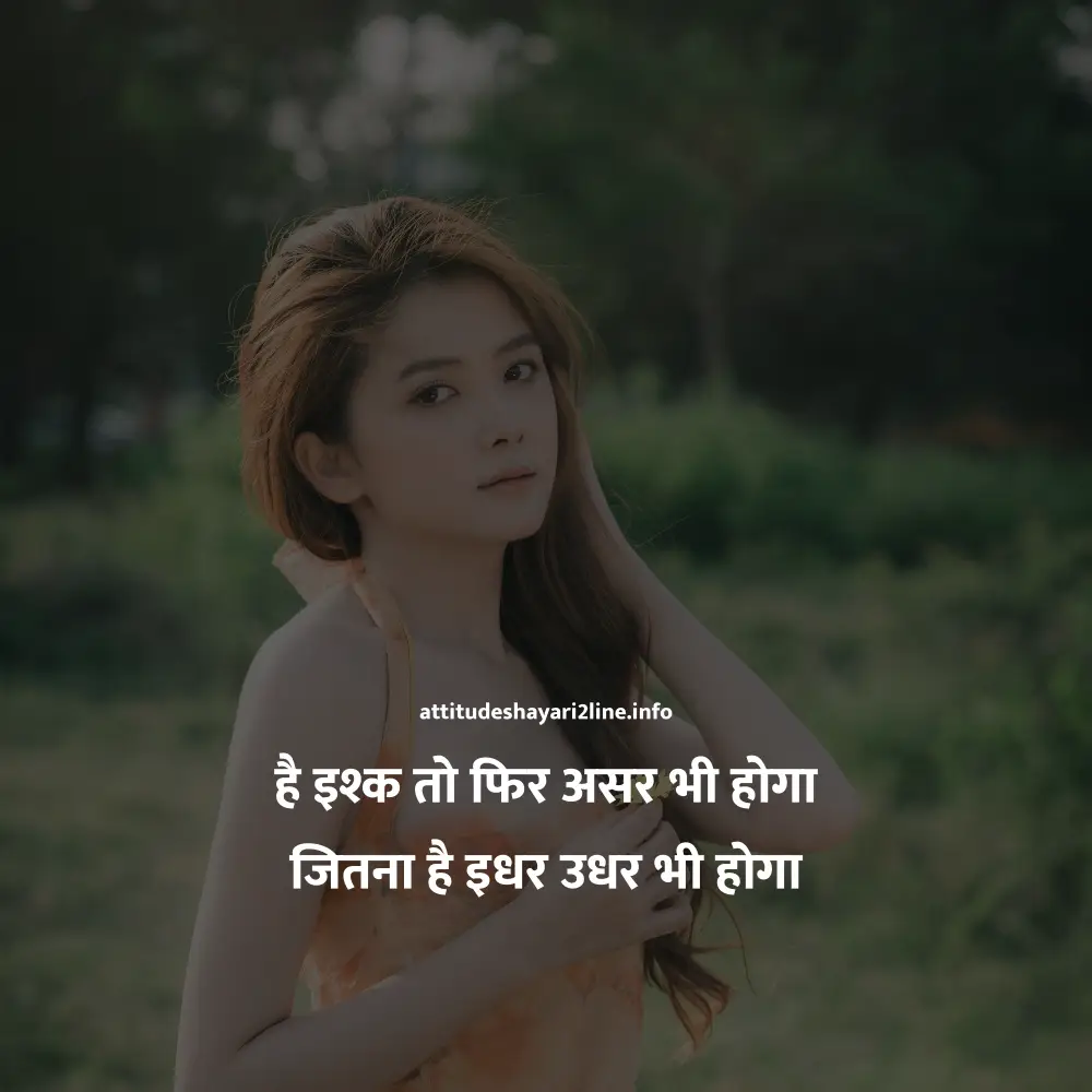 Instagram 2 Line Shayari on Life