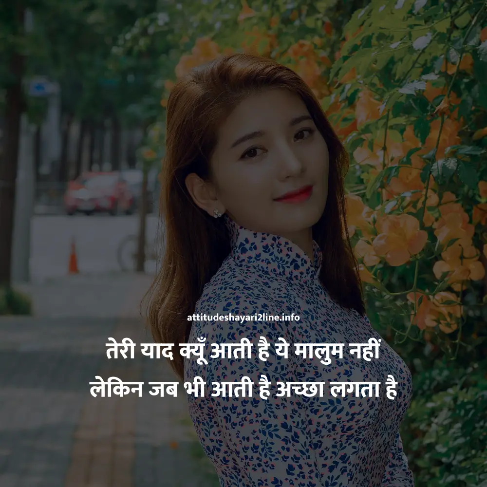 Instagram 2 Line Shayari on Life