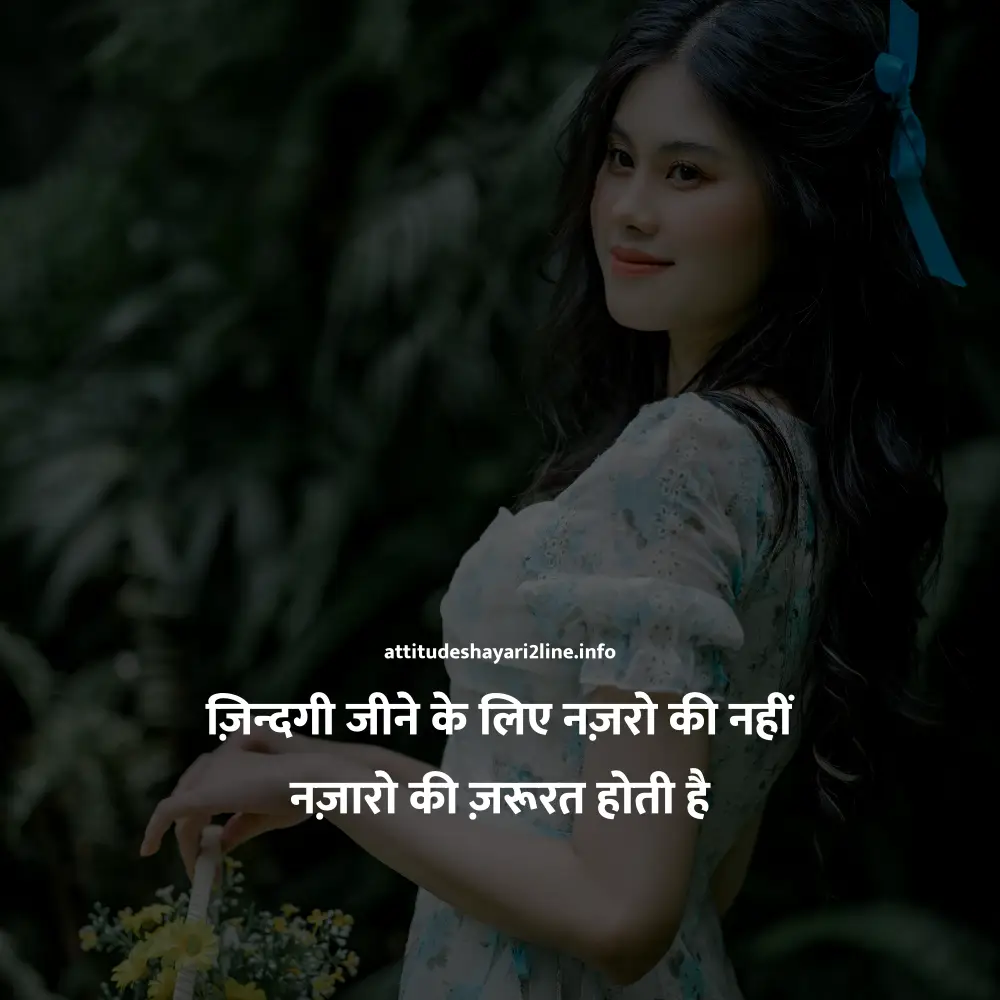 Instagram 2 Line Shayari on Life