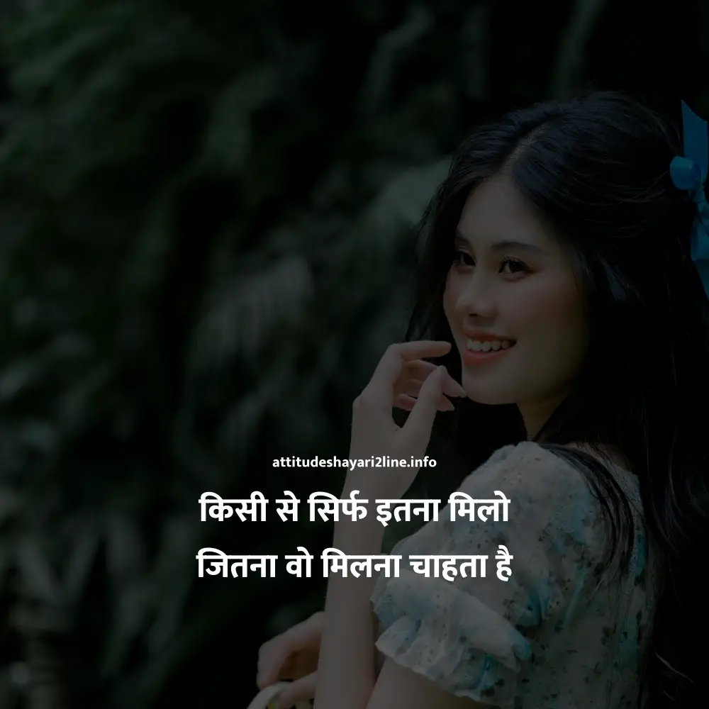 Instagram 2 Line Shayari on Life