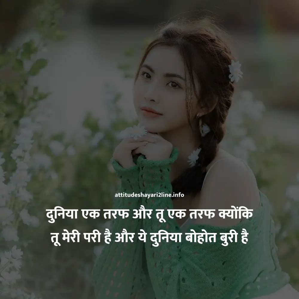 Instagram 2 Line Shayari on Life