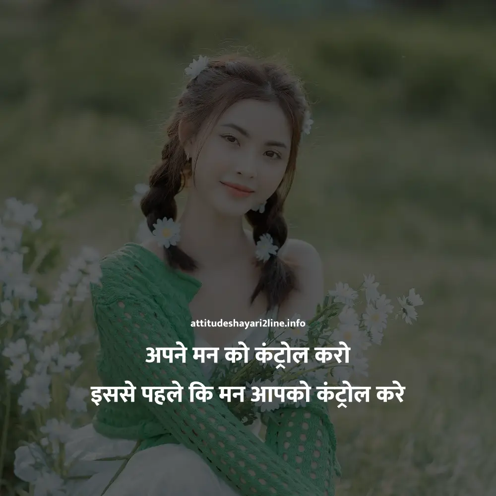 Instagram 2 Line Shayari on Life