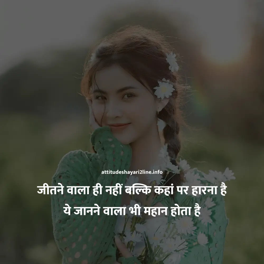 Instagram 2 Line Shayari on Life