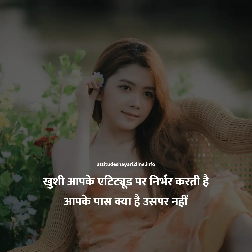 Instagram 2 Line Shayari on Life